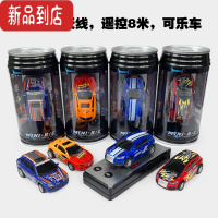 真智力2.4G无线遥控可乐车超小迷你型遥控车小赛车小跑车儿童玩具小汽车