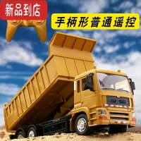 真智力儿童电动无线遥控自卸车玩具男孩翻斗车模型工程车运输车卡车合金