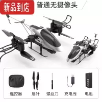 真智力遥控飞机儿童高清航拍专业直升机玩具男孩战斗机充电动滑翔飞行器