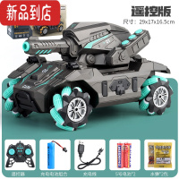 真智力遥控汽车漂移四驱玩具车儿童充电遥控坦克可发射水弹对战越野男孩