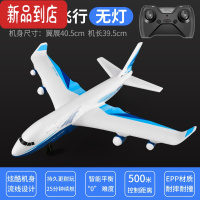 真智力超大遥控飞机300米滑翔机耐摔网红六一儿童玩具男孩黑科技飞行器