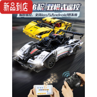 真智力兼容汽车遥控编程拼装玩具男孩子积木越野车兰博跑车赛车