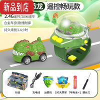 真智力网红儿童恐龙玩具手表遥控车充电动霸王龙迷你小汽车男孩赛车模型