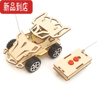 真智力一等奖科技小制作遥控车手工diy材料包学生儿童创意发明科学实验玩具