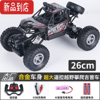 真智力超大号遥控越野车四驱高速漂移赛车rc攀爬车充电汽车儿童玩具男孩
