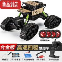 真智力超大合金遥控越野汽车四驱攀爬车履带充电动漂移赛车男孩儿童玩具