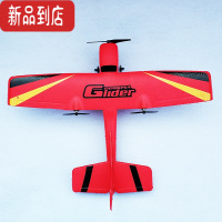 真智力遥控固定翼滑翔机赛斯纳航模玩具民航客机易学耐摔好玩初学者飞机