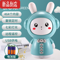真智力儿童益智玩具故事机可充电遥控会唱歌宝宝婴幼儿早教机音乐0-1岁3