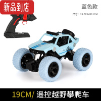 真智力遥控越野车四驱大马力漂移攀爬男孩女孩充电电动遥控汽车儿童玩具
