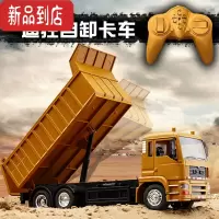 真智力大号合金遥控自卸车翻斗车儿童工程车玩具卡车货车仿真泥头车模型