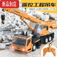 真智力超大号遥控吊车电动玩具车充电男孩汽车遥控车儿童吊机工程车模型