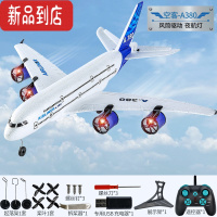 真智力三通道遥控飞机模型固定翼航模滑翔机空客A客机儿童玩具飞行