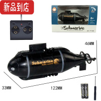 真智力遥控小型迷你潜水艇快潜艇船模型鱼缸可潜水水下电动儿童水上玩具