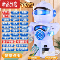 真智力儿童智能早教机器人英语数学语文故事唐诗早教机遥控电动跳舞玩具