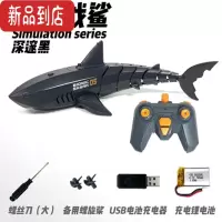 真智力仿真遥控鲨鱼玩具儿童电动网红无线会动可下水水下潜水艇模型抖音