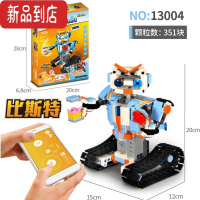 真智力儿童编程机器人可遥控积木男孩益智拼装六一礼物电动智能玩具