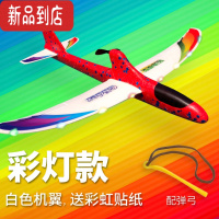 真智力模型彩虹号电动泡沫飞机充电手抛弹射滑翔机回旋耐摔户外玩具