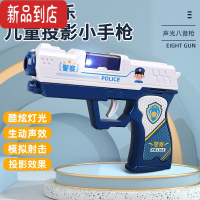 真智力儿童玩具光投影音乐宝宝小手枪警察电动枪1-2-3岁小抢男孩枪