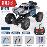 真智力遥控汽车玩具越野车四驱充电高速攀爬赛车漂移特技车玩具生日礼物