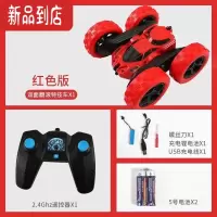 真智力翻滚特技遥控车360度旋转越野车漂移汽车充电男孩攀爬高速玩具车