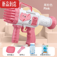 真智力32孔火箭吹泡泡机儿童手持网红加特林枪电动玩具男女孩 少女心ins
