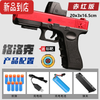 真智力格洛克电动连发软弹玩具枪洛洛克p99仿真儿童手小枪男孩格洛特g18