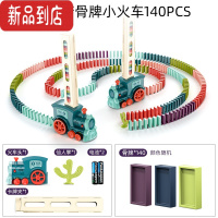真智力多米诺骨牌小火车儿童益智自动投发放车积木玩具电动男孩3岁女孩4