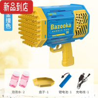 真智力电动泡泡机69孔 网红儿童手持玩具加特林枪少女心ins男女