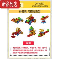 真智力积木大颗粒机械齿轮拼装益智玩具电动编程百变工程科教儿童男女孩