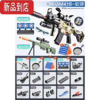 真智力m416电动连发自动软弹枪玩具枪男孩儿童狙击抢仿真突击吃鸡加特林