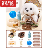 真智力儿童电动玩具狗狗走路仿真会叫的一岁宝宝机器小狗婴儿宠物狗女孩