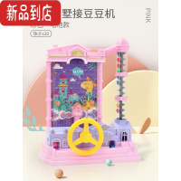 真智力儿童接豆豆电动别墅屋接球机益智亲子互动桌游专注力训练珠子玩具