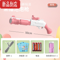 真智力来福泡泡机枪网红手持电动全自动加特林少女心儿童玩具男孩