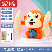 真智力抖音益智电动翻滚猴1-2岁男孩女孩宝宝猴子声光爬行男童婴儿玩具