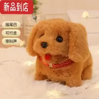 真智力儿童玩具狗狗走路会叫婴儿仿真毛绒电动小狗男孩萌宠物电子狗女孩