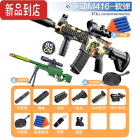 真智力手自一体男孩儿童软弹枪m416突击枪电动连发玩具枪仿真吃鸡全装备