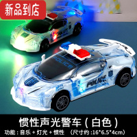 真智力儿童小汽车电动玩具车男女孩惯性车3岁宝宝婴儿玩具灯光音乐警车
