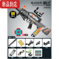 真智力QBZ-95式电动连发抛壳软弹枪手自一体儿童玩具枪男孩机关抢仿真