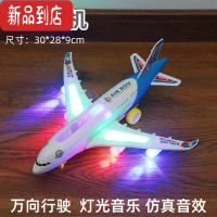 真智力大号万向飞机空中巴士儿童电动玩具飞机模型声光拼装组装闪光客机