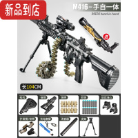 真智力M416手自一体电动连发软弹枪儿童玩具枪男孩机关枪仿真加特林重机