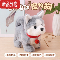 真智力儿童玩具狗狗走路会叫电动毛绒小狗婴儿仿真会发声男孩女孩宠物狗