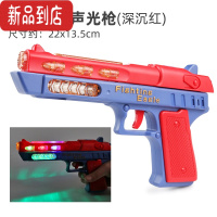 真智力儿童电动枪2-3岁1宝宝带声音手枪小孩迷你音乐声光小手抢男孩玩具