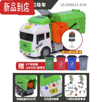真智力仿真儿童惯性耐摔垃圾分类桶环卫工程模型清洁男孩大号惯性玩具