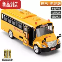 真智力儿童校车玩具模型仿真公交车大号校车巴士宝宝男孩惯性汽车2-3岁4惯性玩具