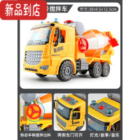 真智力超大号儿童水泥搅拌车玩具混凝土男孩翻斗车惯性工程车4-6岁3模型惯性玩具