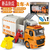 真智力儿童清扫垃圾车玩具车洒水车道路清扫环卫车1一2岁男孩惯性清洁车惯性玩具