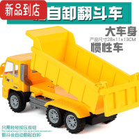 真智力大号惯性工程车玩具儿童翻斗车卡车装卸车挖掘机搅拌车水泥车宝宝惯性玩具