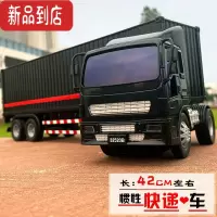 真智力集装箱惯性长挂车货柜汽车模型大号快递工程卡车儿童玩具摆件惯性玩具