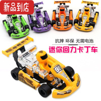 真智力回力赛车卡丁车儿童益智玩具小礼品方程式汽车惯性小车货惯性玩具