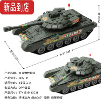真智力儿童玩具大号装甲车军事模型坦克回力惯性战车小男孩开发智力赛车惯性玩具